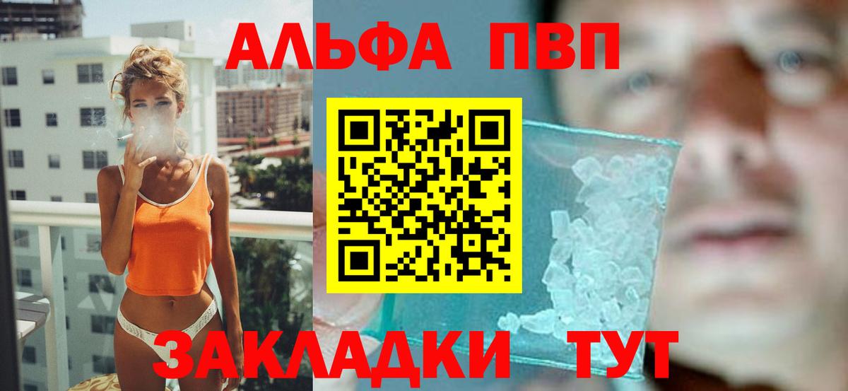 A-PVP мука Можайск