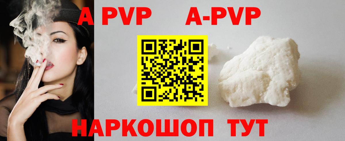 Можайск  Alpha-PVP СК  Вход с VPN  Alpha-PVP кристаллы 