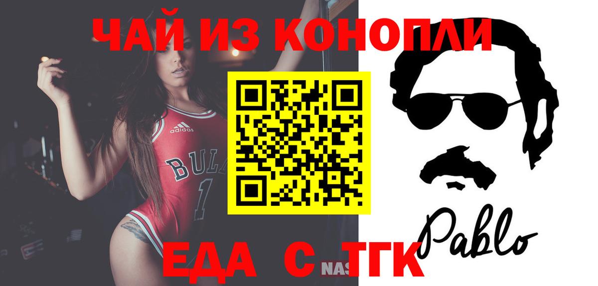 Можайск  Печенье с ТГК конопля  Вход с VPN 