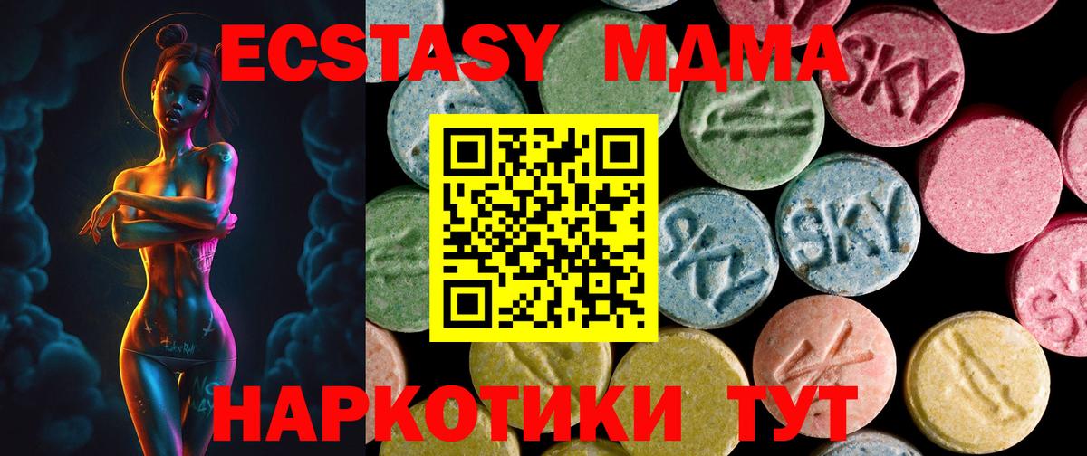 Ecstasy таблы Можайск