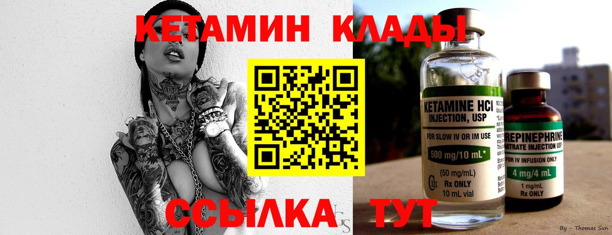 Можайск  КЕТАМИН VHQ  Вход с VPN  КЕТАМИН ketamine 