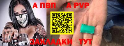 ALPHA PVP Гатчина