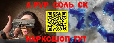 ALPHA PVP Гатчина
