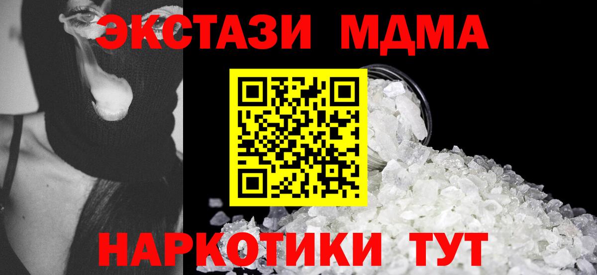Можайск  МДМА Molly  МДМА  МДМА VHQ  Вход с VPN 