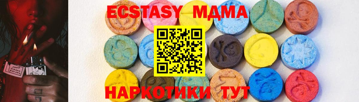 MDMA молли Можайск