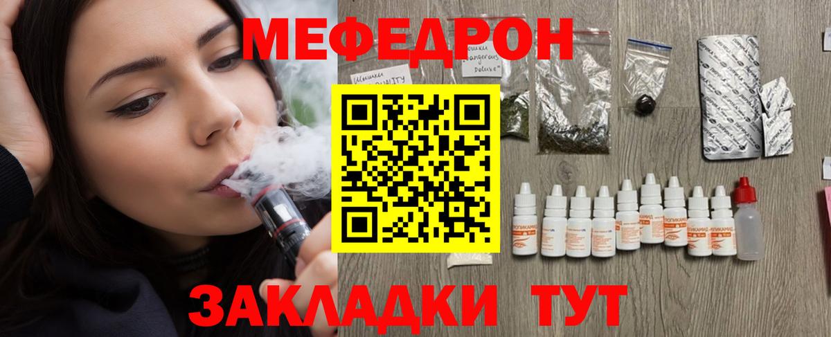 Можайск  МЯУ-МЯУ мука  Мефедрон  МЯУ-МЯУ  Вход с VPN 