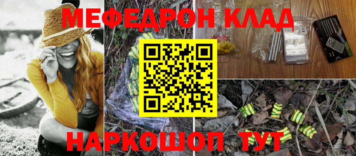 Меф кристаллы Можайск