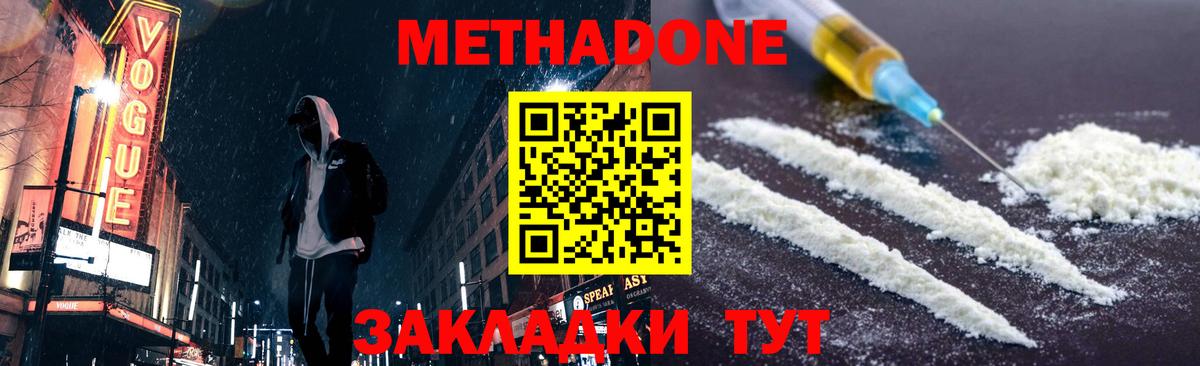 Можайск  МЕТАДОН VHQ  Вход с VPN 