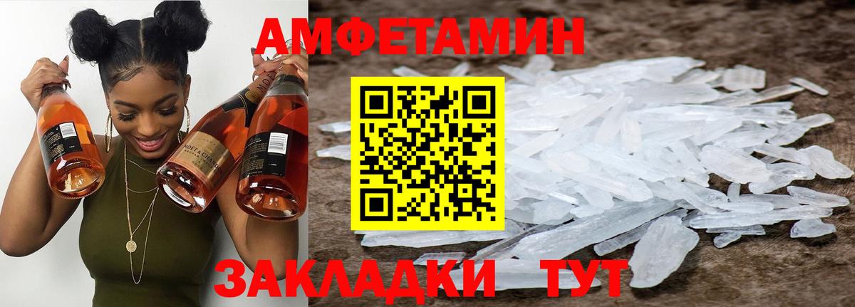 МЕТАМФЕТАМИН витя Можайск