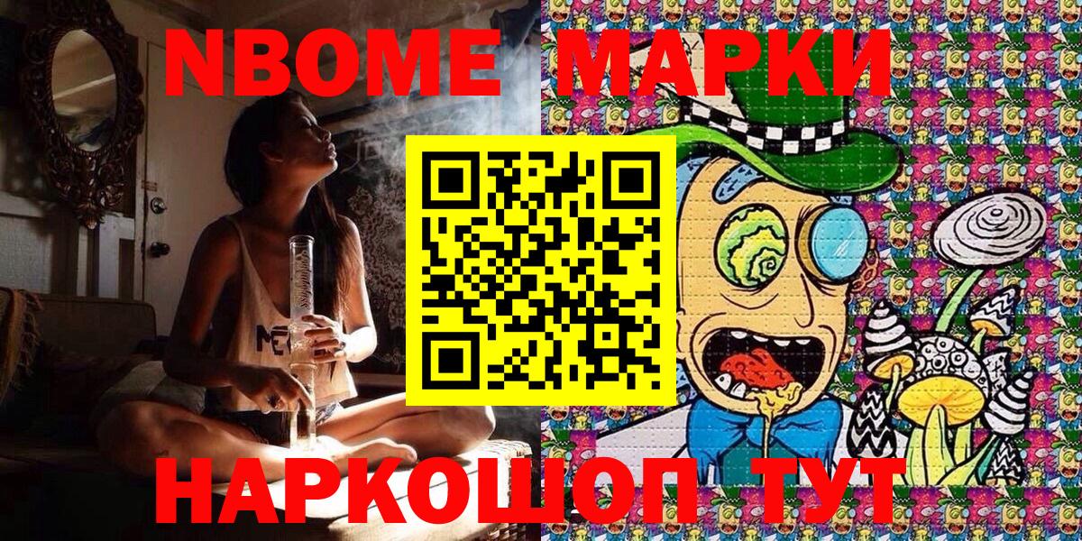 Марки NBOMe  Марки N-bome 1,5мг  Вход с VPN  Можайск 