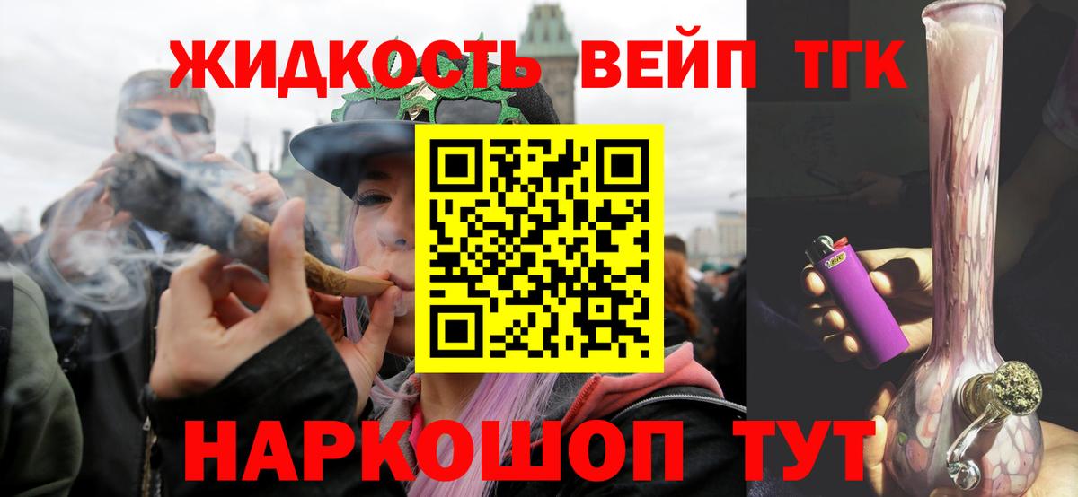 купить закладку  Дистиллят ТГК гашишное масло  Вход с VPN  Можайск 