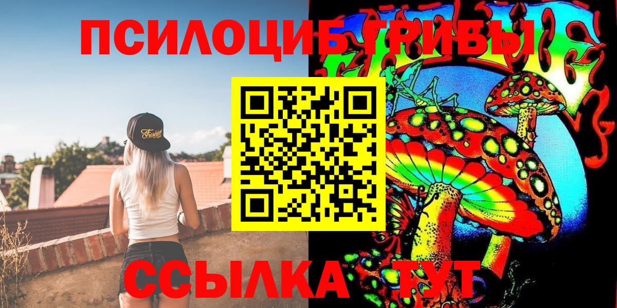 Псилоцибиновые грибы Magic Shrooms  Псилоцибиновые грибы Psilocybe  Можайск  Вход с VPN 