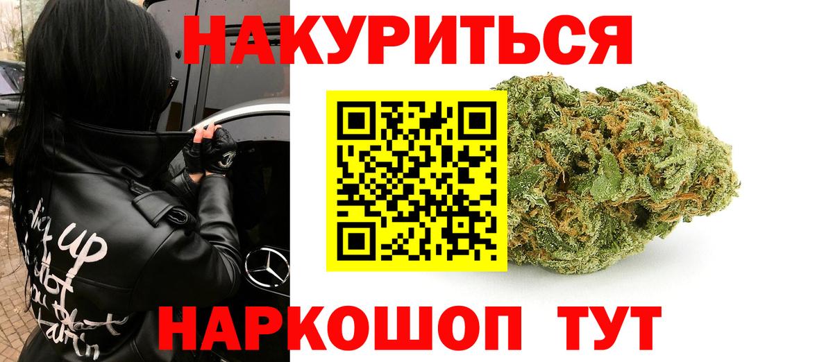 Конопля THC 21%  Бошки Шишки сатива  Вход с VPN  Конопля AK-47  Можайск 