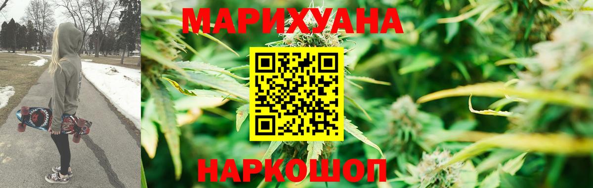 Шишки марихуана сатива Можайск